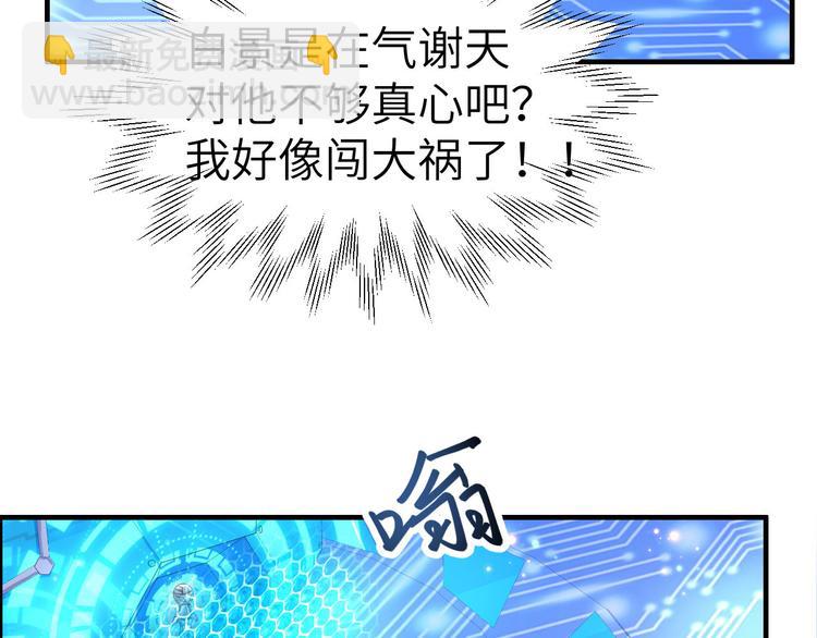 第57话 小两口闹别扭呢！27