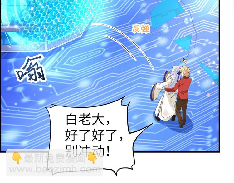 第57话 小两口闹别扭呢！28