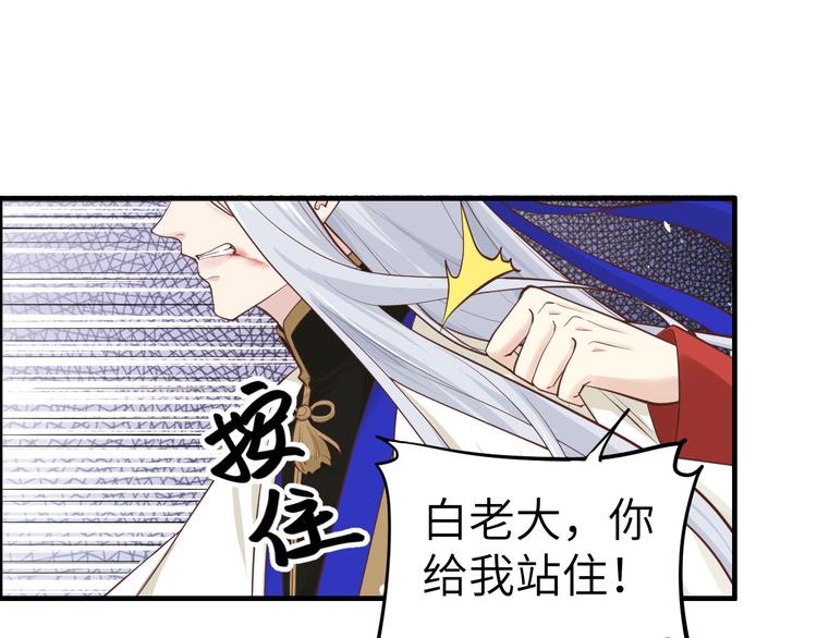 第57话 小两口闹别扭呢！30