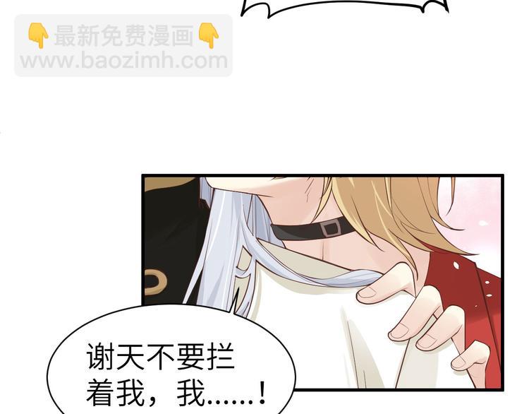 第57话 小两口闹别扭呢！31