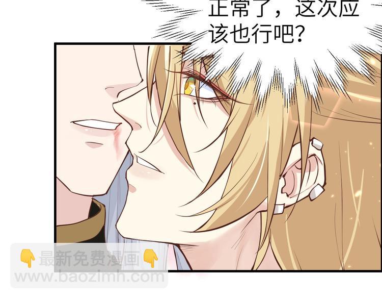 第57话 小两口闹别扭呢！36