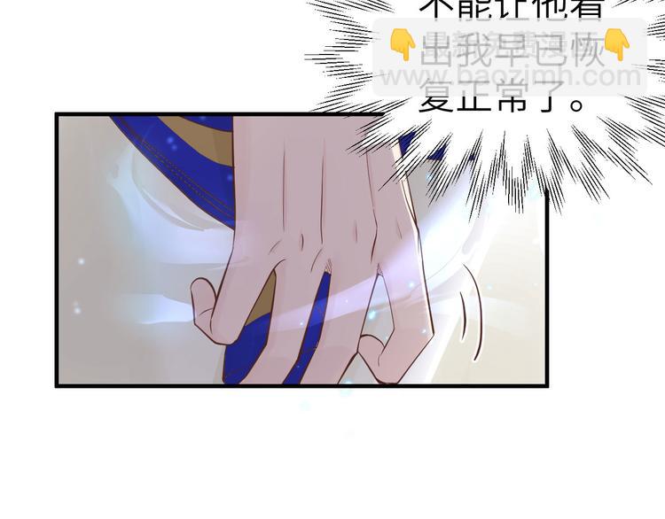 第57话 小两口闹别扭呢！45