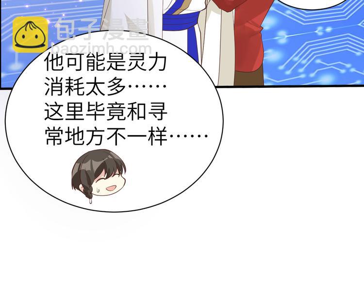 第57话 小两口闹别扭呢！49