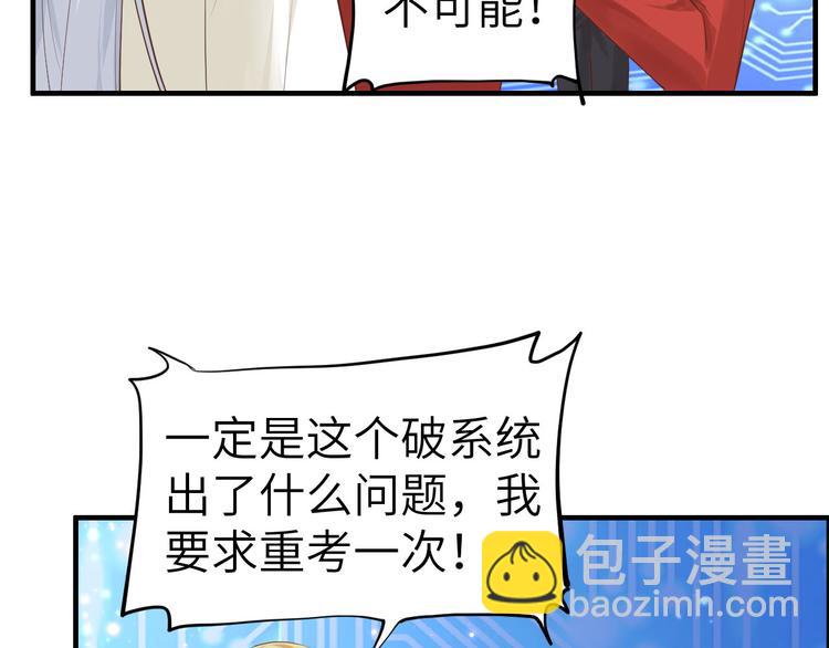 第57话 小两口闹别扭呢！5