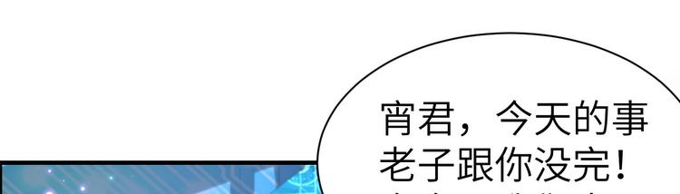 第57话 小两口闹别扭呢！54
