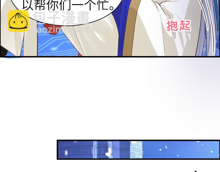 第57话 小两口闹别扭呢！56