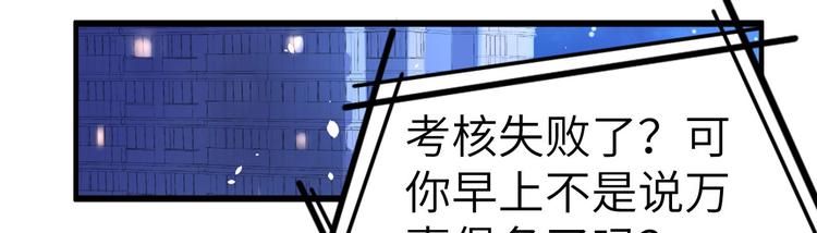 第57话 小两口闹别扭呢！57