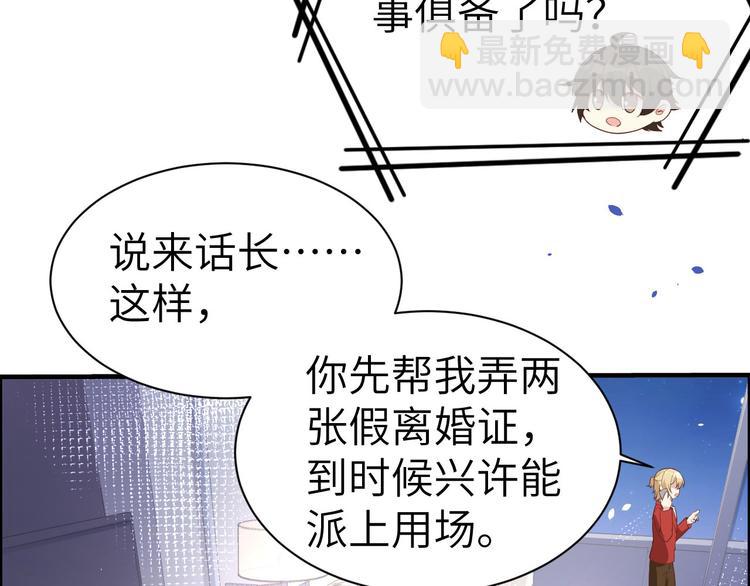 第57话 小两口闹别扭呢！58