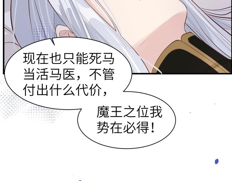 第57话 小两口闹别扭呢！62