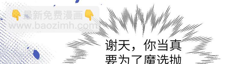 第57话 小两口闹别扭呢！63