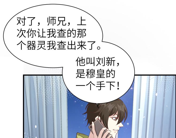 第57话 小两口闹别扭呢！67