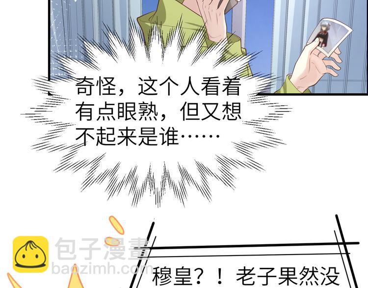 第57话 小两口闹别扭呢！68