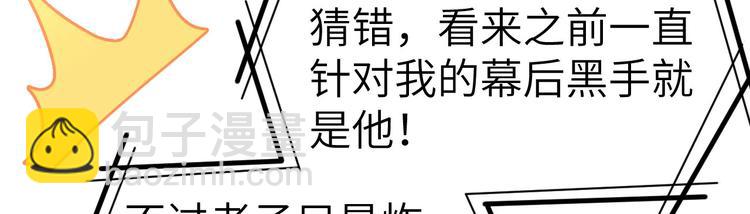 第57话 小两口闹别扭呢！69