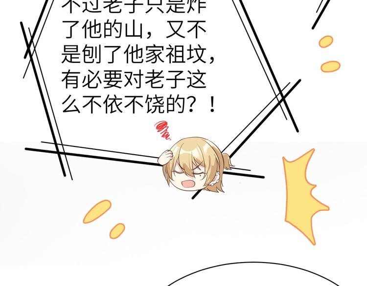 第57话 小两口闹别扭呢！70