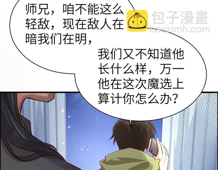 第57话 小两口闹别扭呢！74