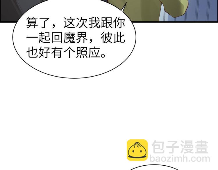 第57话 小两口闹别扭呢！76