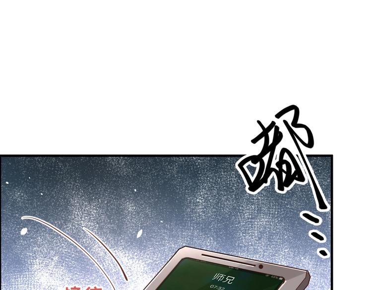 第57话 小两口闹别扭呢！79