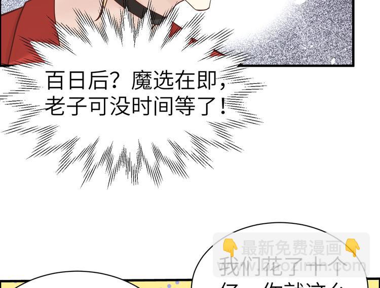 第57话 小两口闹别扭呢！8