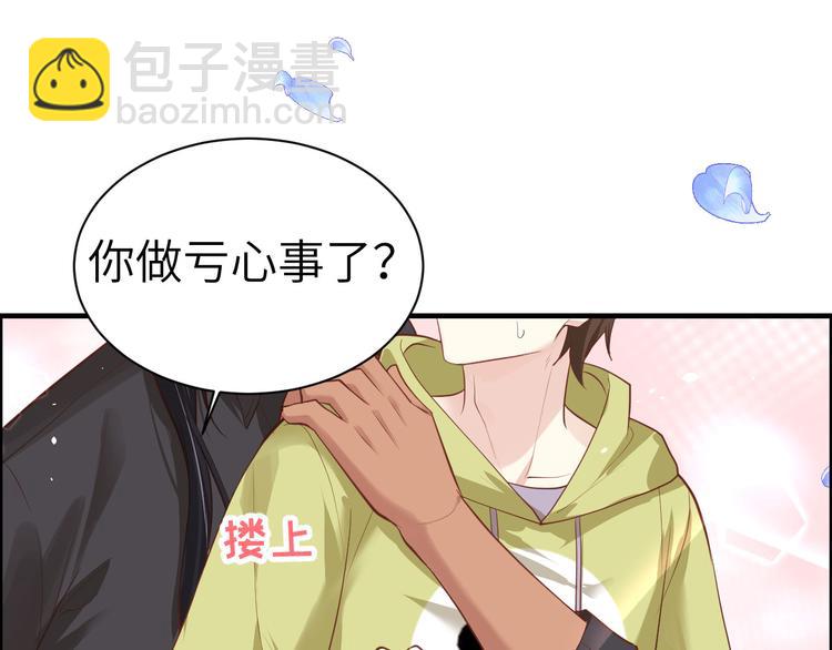 第57话 小两口闹别扭呢！82