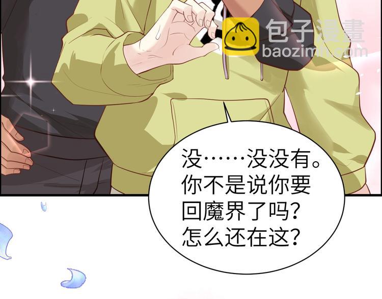第57话 小两口闹别扭呢！83