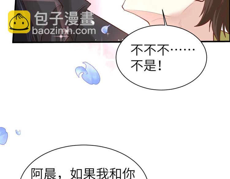 第57话 小两口闹别扭呢！86