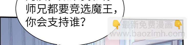 第57话 小两口闹别扭呢！87