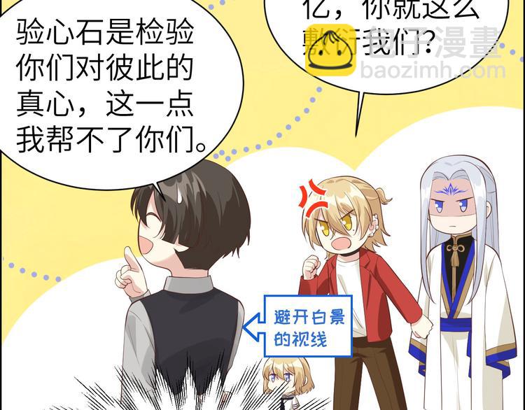 第57话 小两口闹别扭呢！9