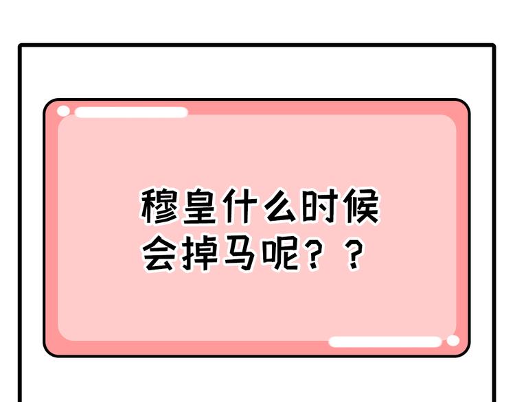 第57话 小两口闹别扭呢！94