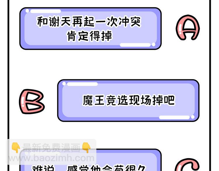 第57话 小两口闹别扭呢！95