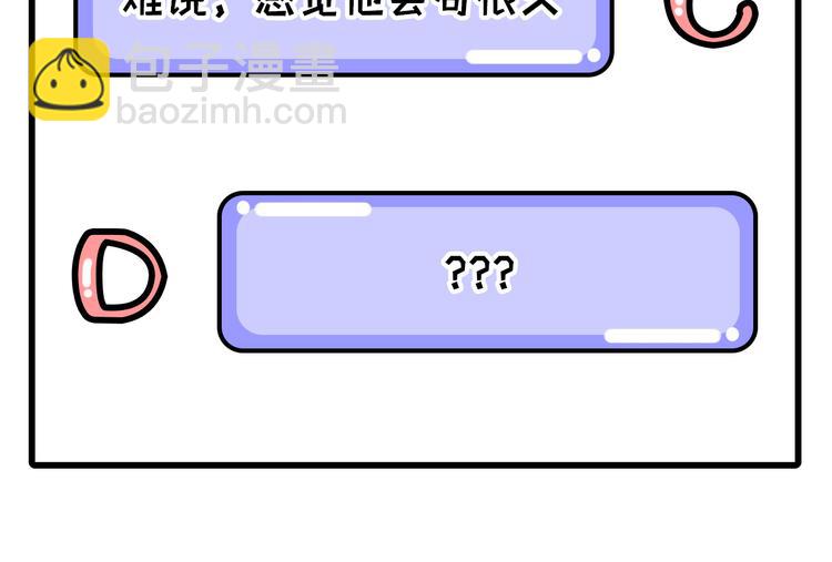 第57话 小两口闹别扭呢！96
