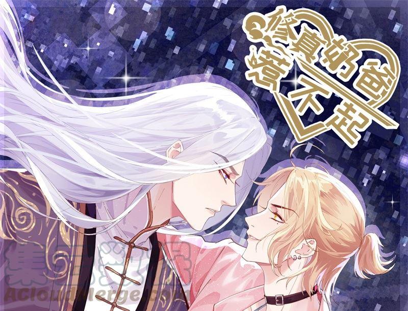 第62话 穆皇竟然是他？0