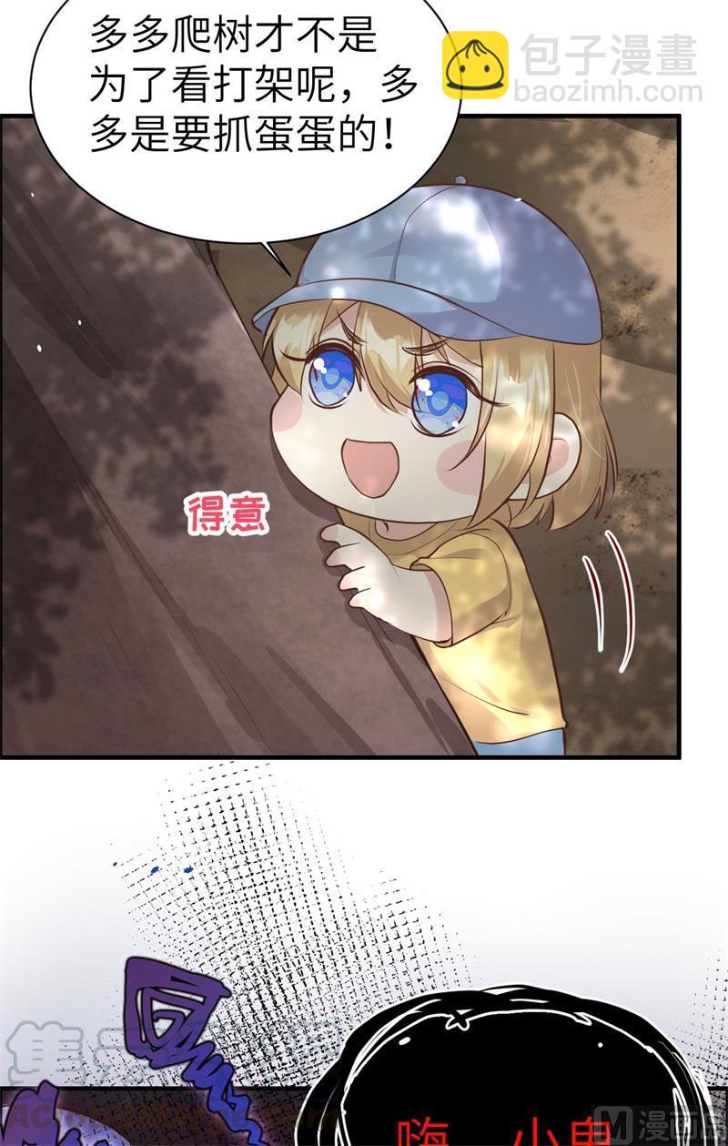 第62话 穆皇竟然是他？12