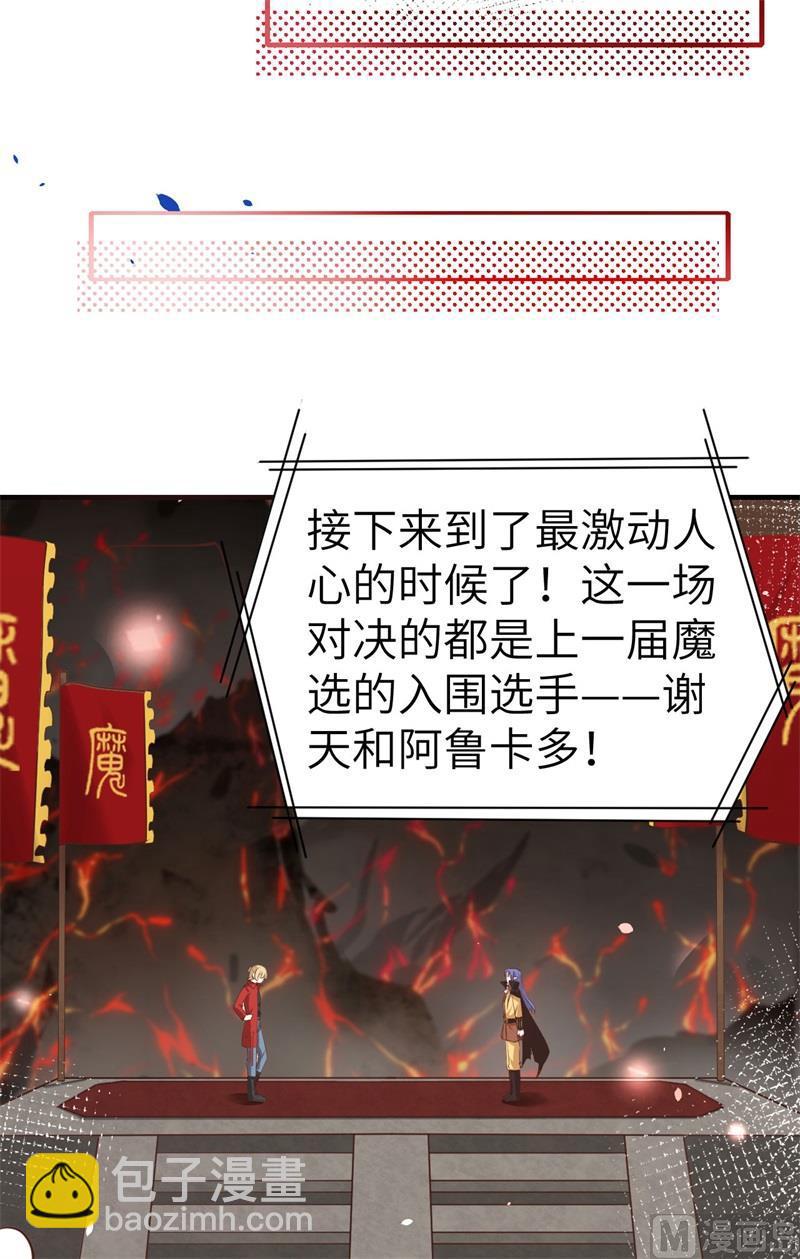 第62话 穆皇竟然是他？14