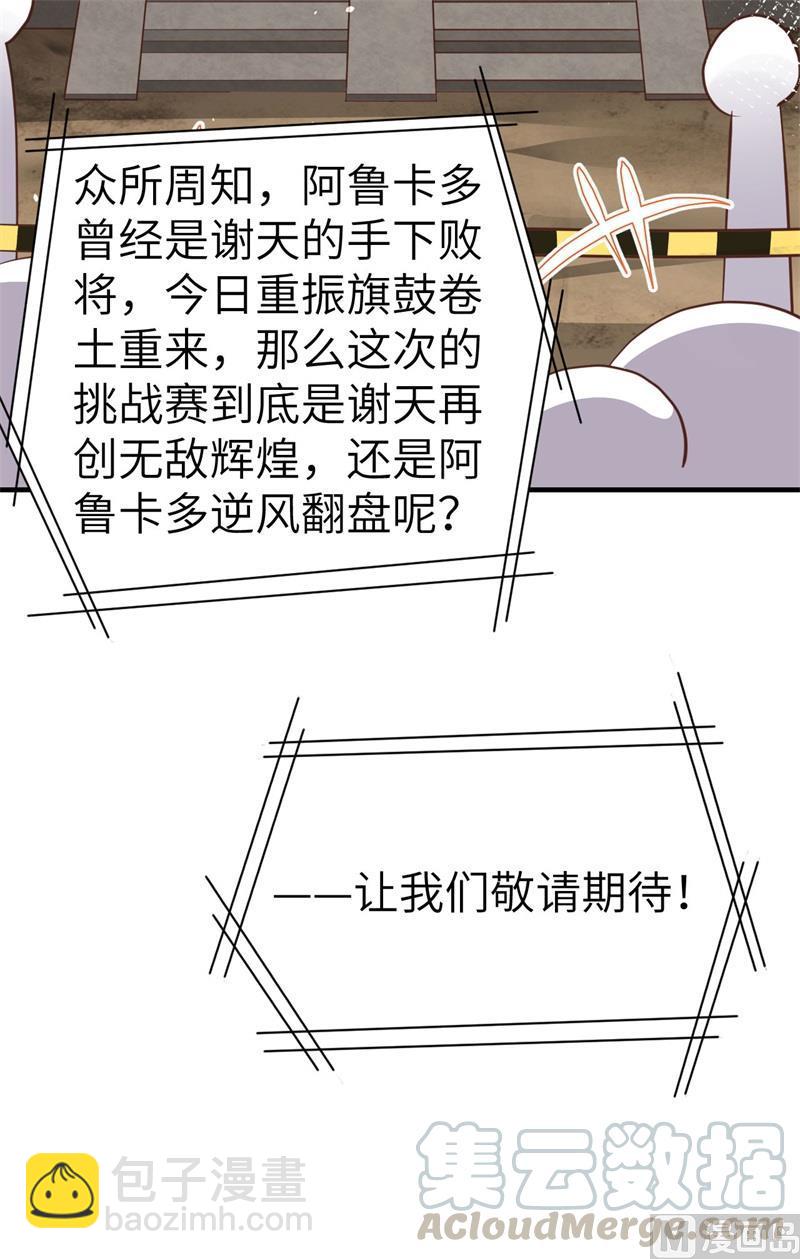 第62话 穆皇竟然是他？15