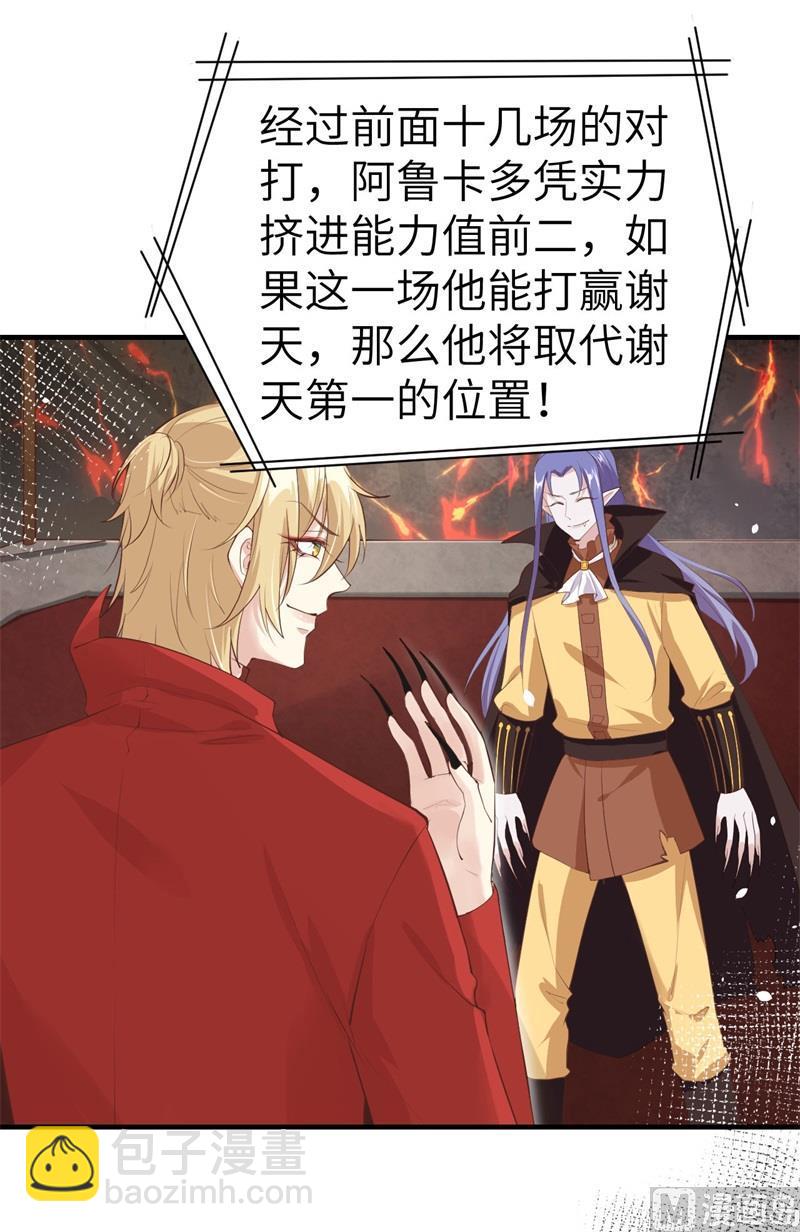 第62话 穆皇竟然是他？16