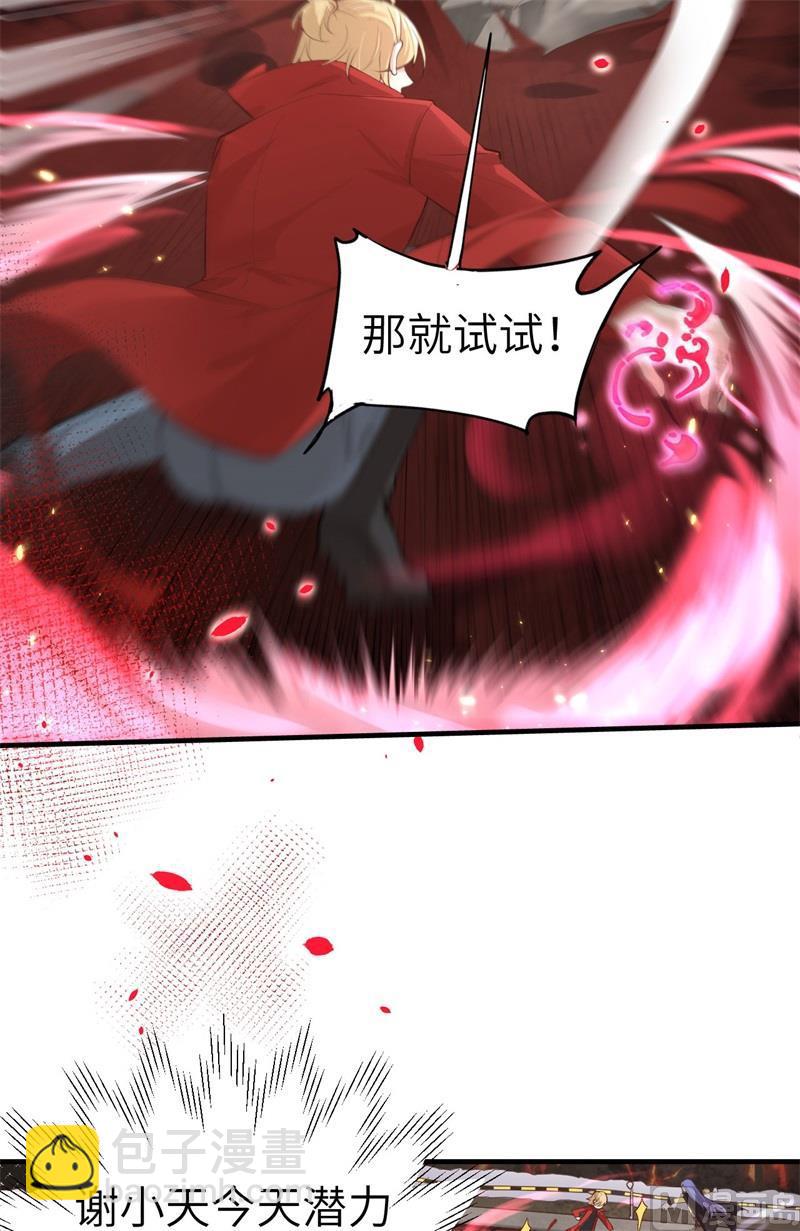 第62话 穆皇竟然是他？19