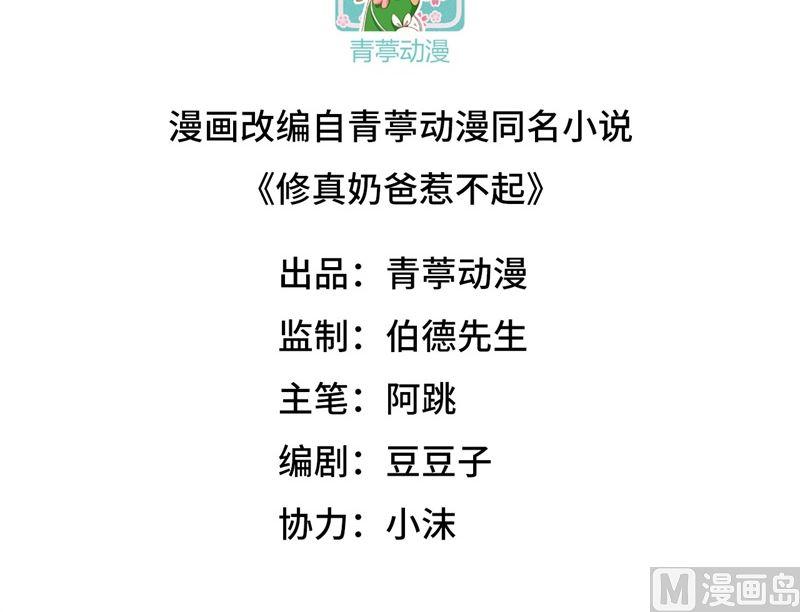 第62话 穆皇竟然是他？2