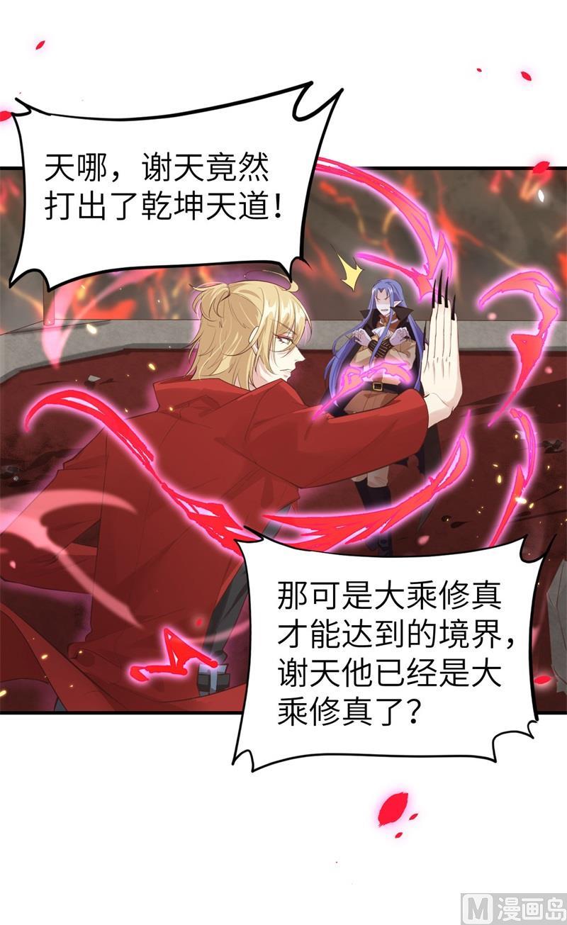 第62话 穆皇竟然是他？22