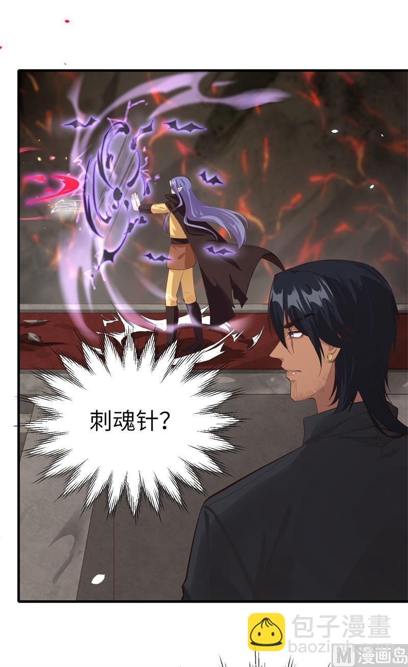 第62话 穆皇竟然是他？23