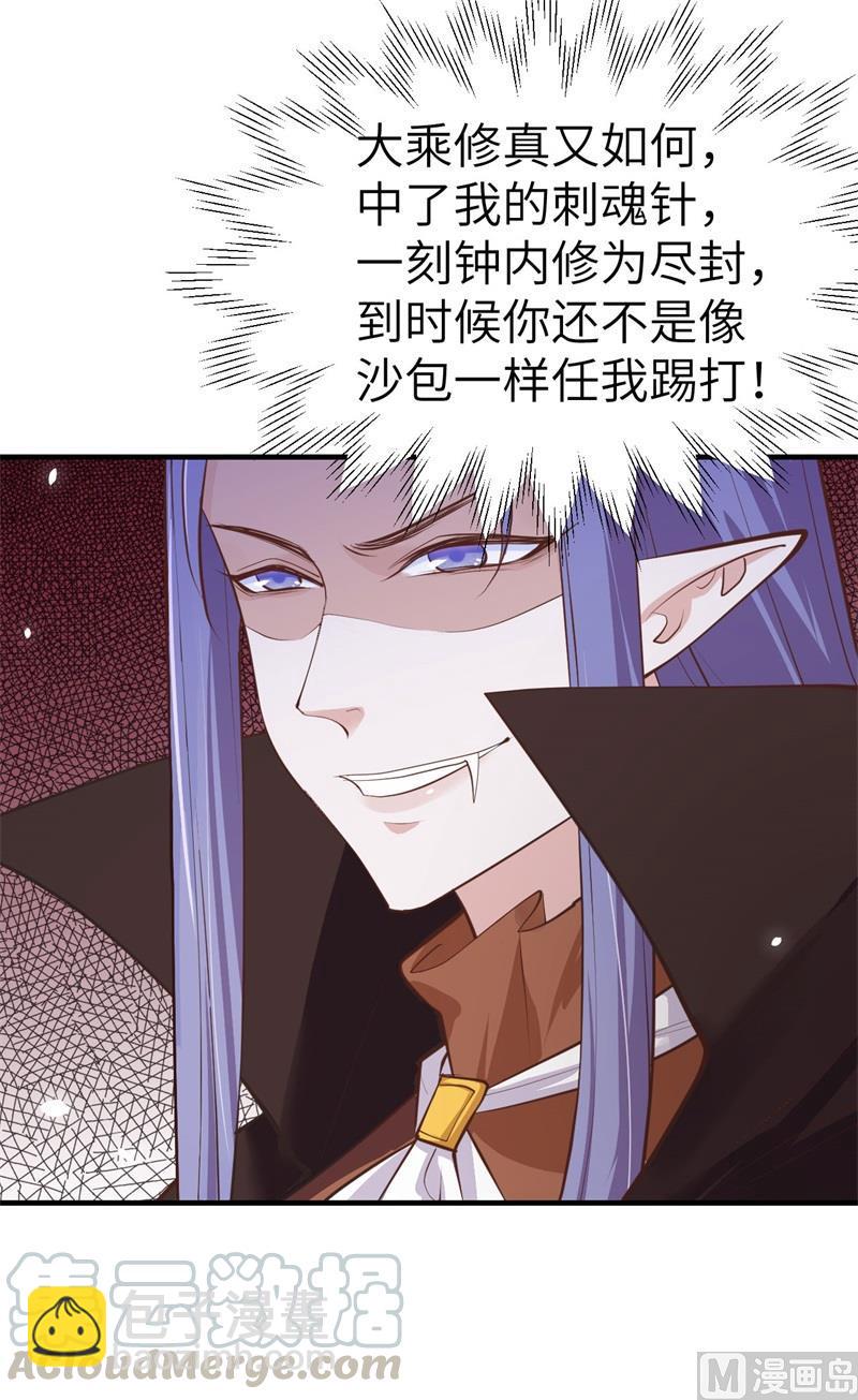 第62话 穆皇竟然是他？24