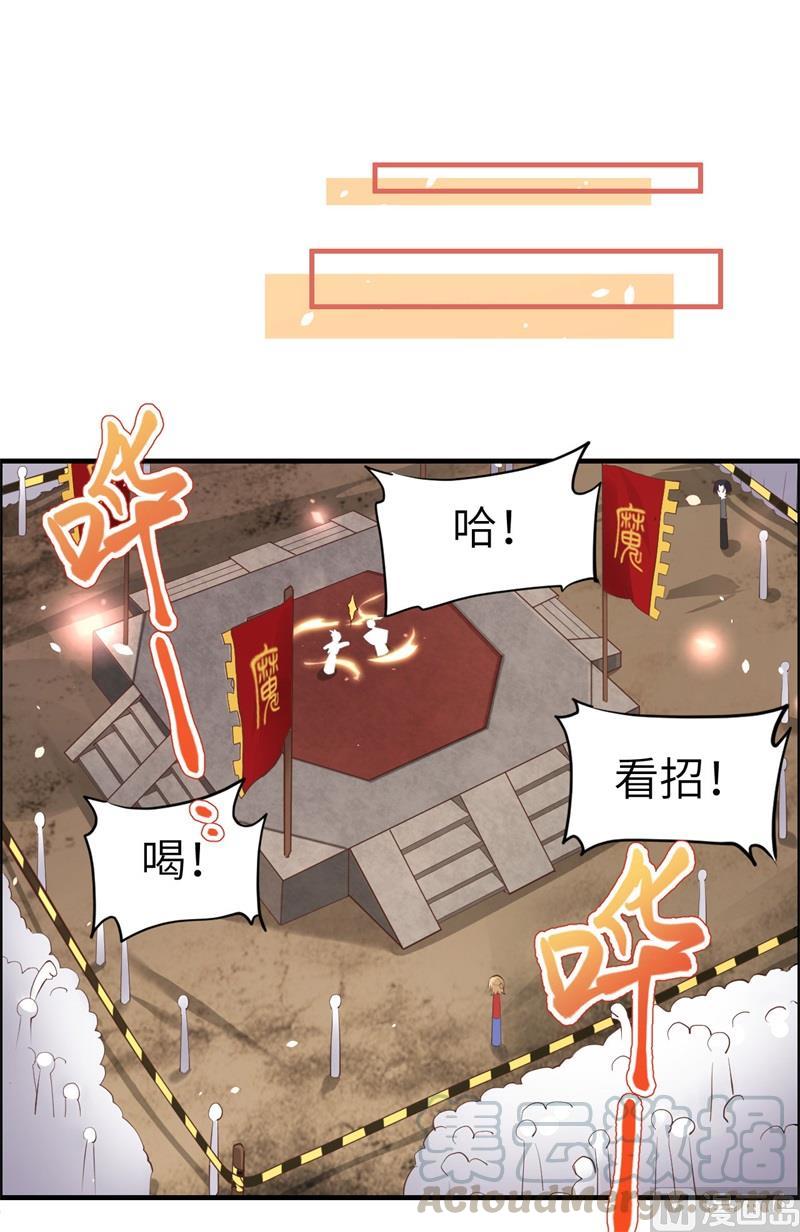 第62话 穆皇竟然是他？3