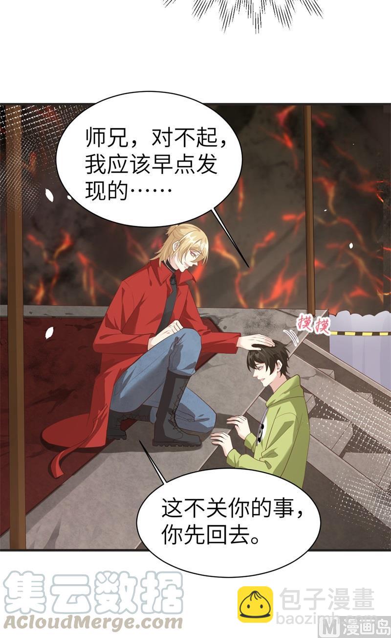 第62话 穆皇竟然是他？33