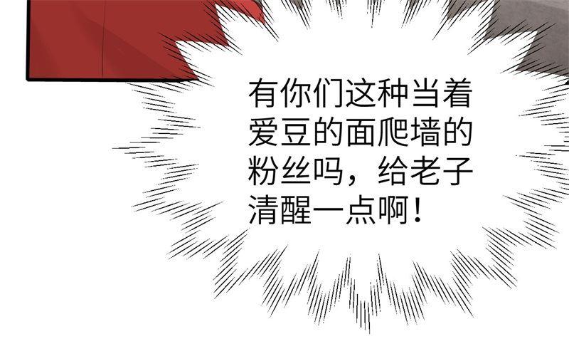 第62话 穆皇竟然是他？40