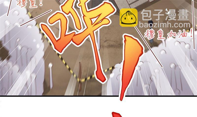 第62话 穆皇竟然是他？43