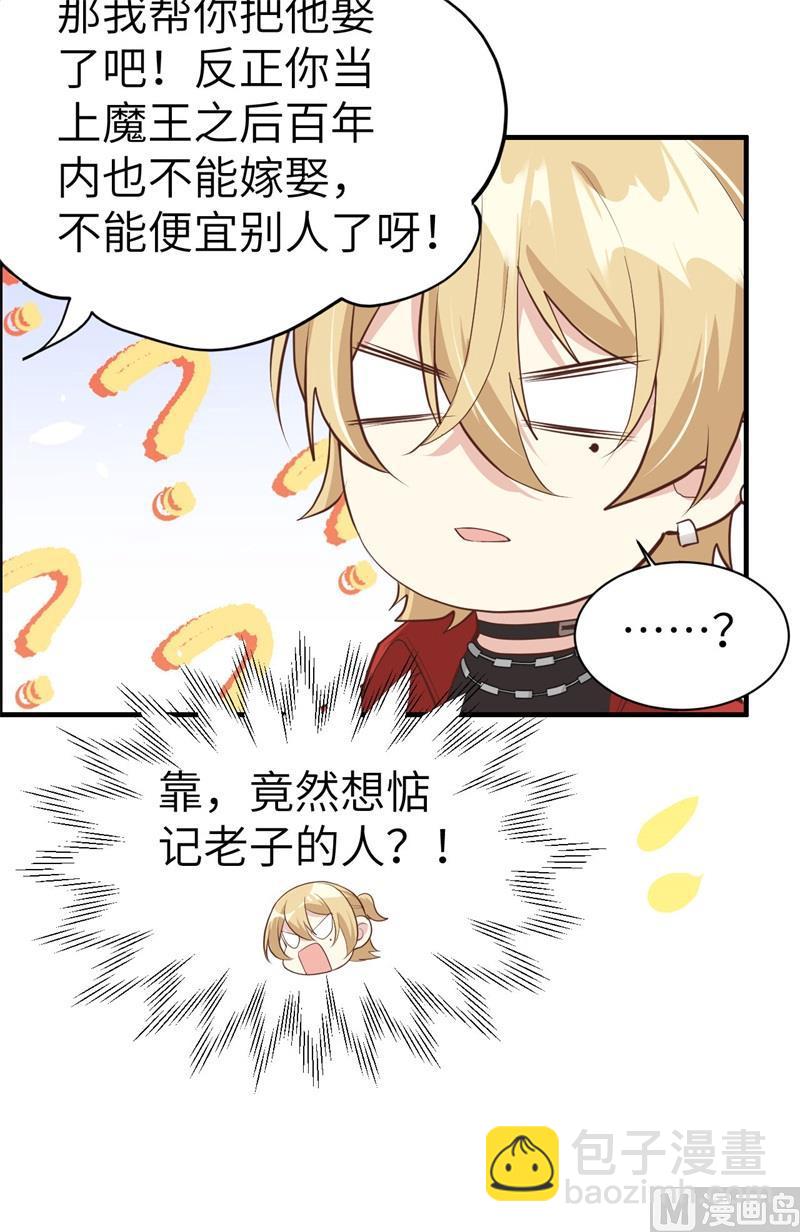 第62话 穆皇竟然是他？5