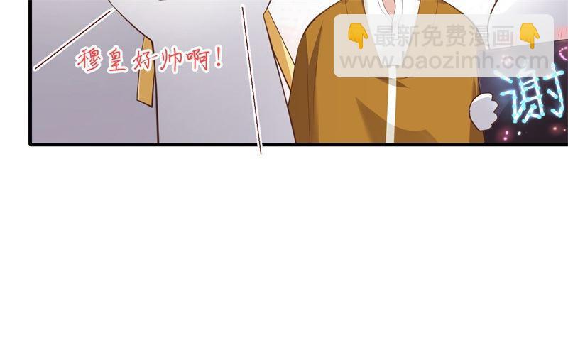 第62话 穆皇竟然是他？50