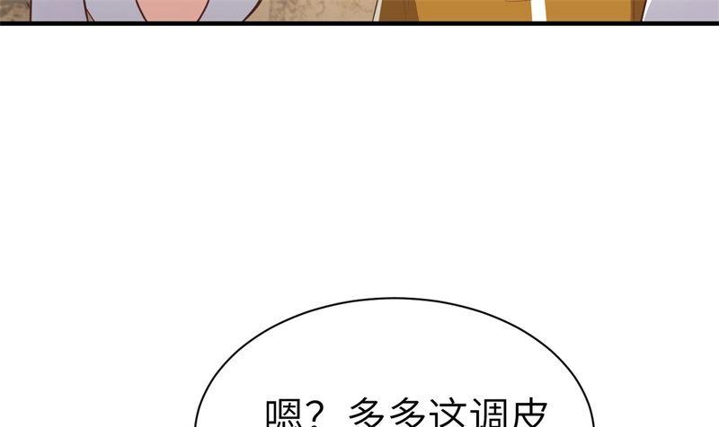 第62话 穆皇竟然是他？53