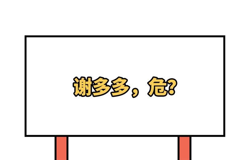 第62话 穆皇竟然是他？56