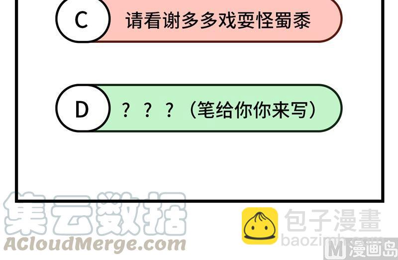 第62话 穆皇竟然是他？58