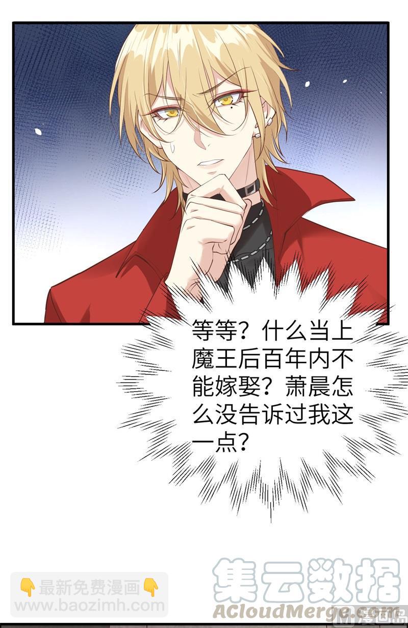 第62话 穆皇竟然是他？6